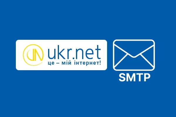 Налаштування протоколу SMTP для сайту