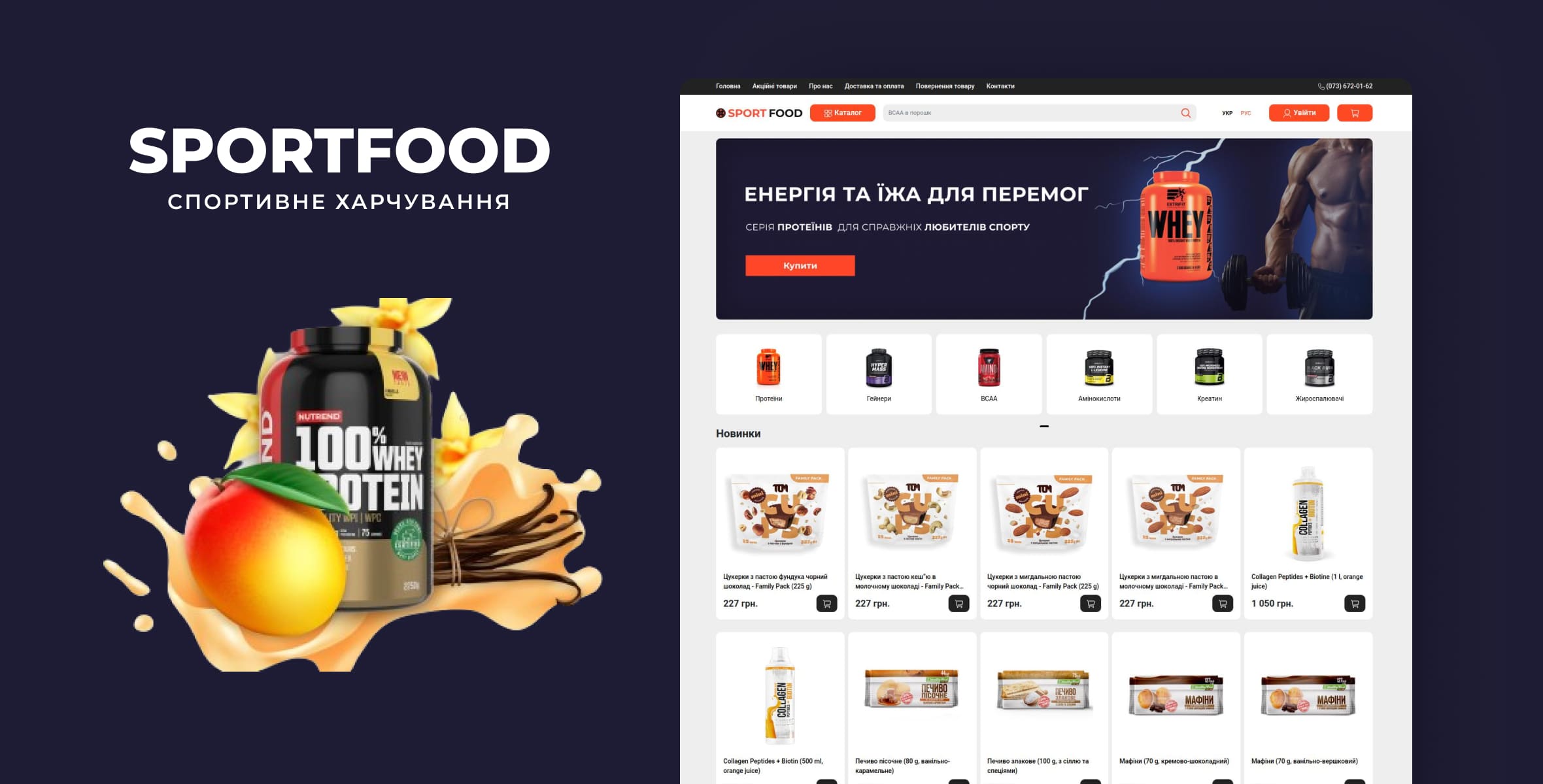 Магазин спорт товаров на опенкарт