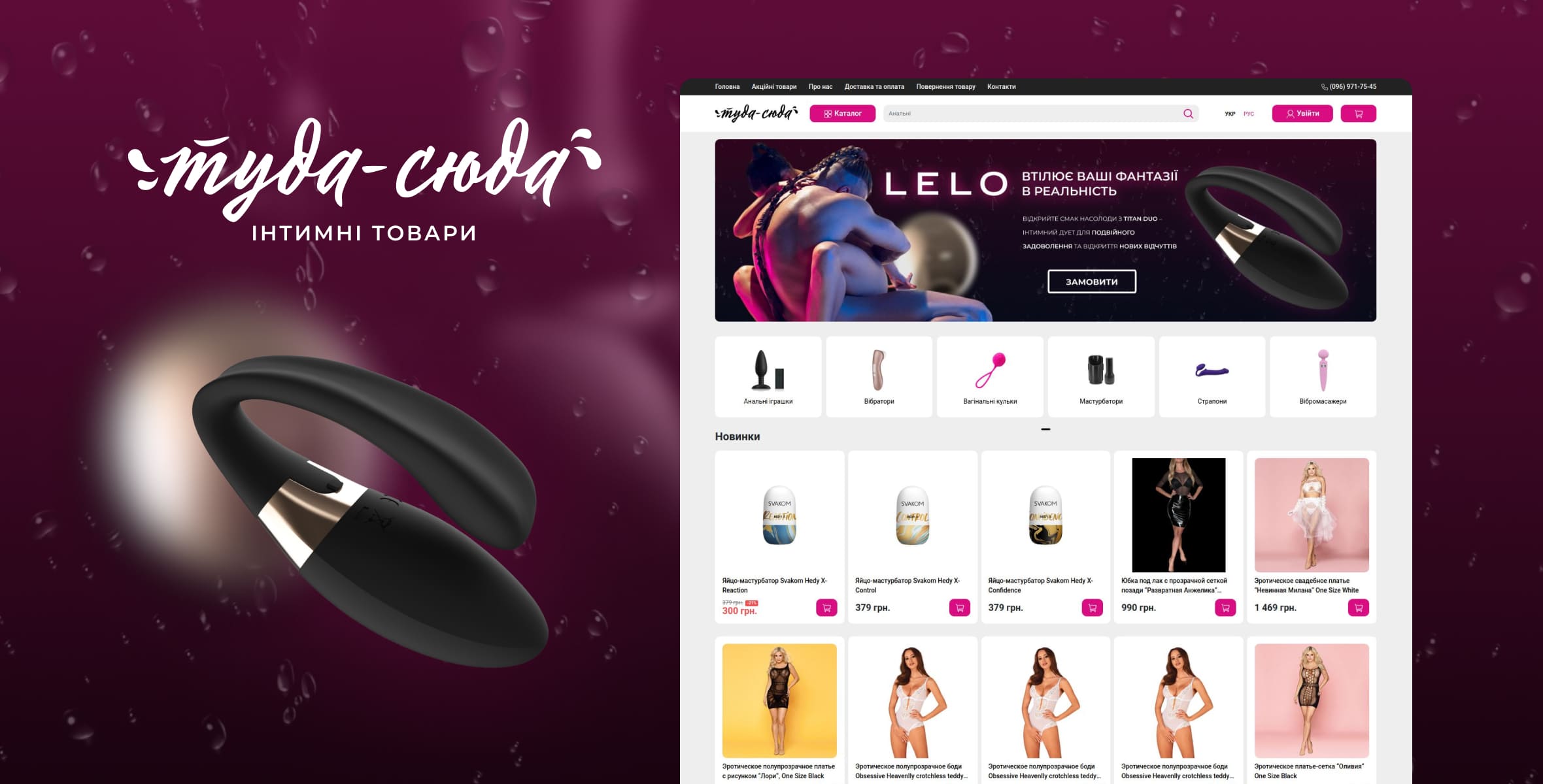 Магазин интимных товаров на опенкарт