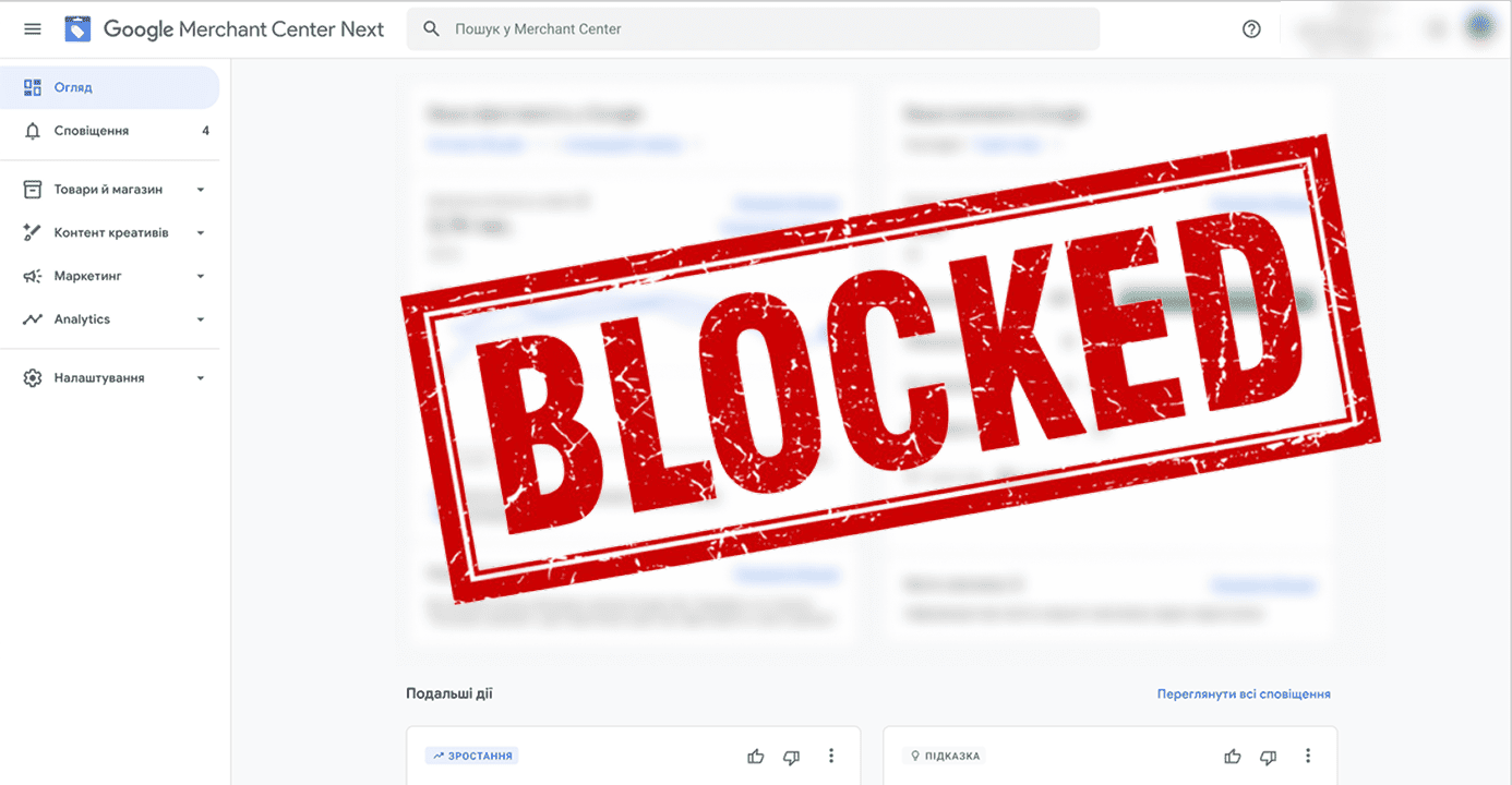 Интерфейс Google Merchant Center