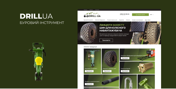 Сайт для продажу бурового інструменту та кар'єрного обладнання