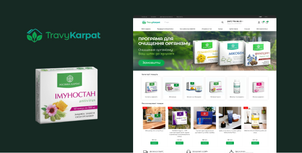 Інтернет-магазин для продажу бадів, лікувальних трав та медикаментів