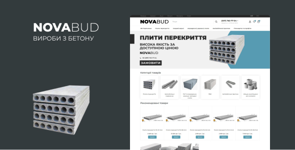 Інтернет-магазин для продажу залізобетонних виробів